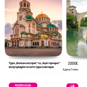 6 Nights 7 Days Balkan Dream